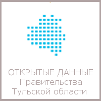 Открытые данные Правительства Тульской области
